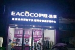 開干洗店的利潤率有多高？