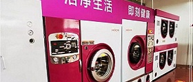 小型干洗店要多少投資？如何降低投資成本