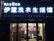 投資干洗店有前景嗎？如何才能盈利