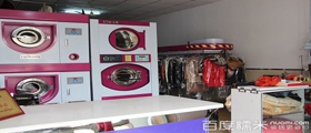 購置一套中型干洗店的設(shè)備需要花多少錢？