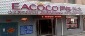 開(kāi)一家中小型干洗店會(huì)產(chǎn)生哪些成本？
