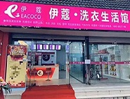 如何開好一家干洗店掙更多的錢？做好這4點