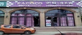 一線城市開一家大型洗衣店的成本要多少？