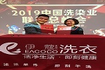 加盟一家干洗店利潤(rùn)分成幾大塊