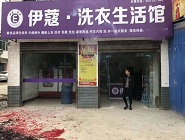 被稱為縣城賺錢的空白行業(yè)，開一家干洗店賺錢嗎？