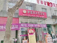 在鄉(xiāng)鎮(zhèn)開一家干洗店賺錢嗎？這篇文章能給你答案