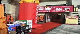 開一個小型干洗店需要多少成本？