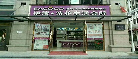 開個洗衣店要多少錢？這樣的低成本讓人眼紅