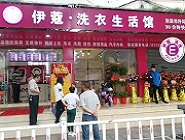現(xiàn)在開干洗店好嗎？