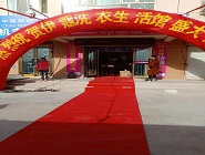 投資一家小型干洗店需要多少錢？