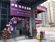 開一家干洗店投資多大？