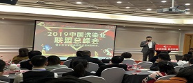 干洗店加盟成本需要多少錢？