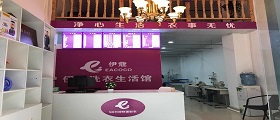 二線城市開干洗店要多少錢？