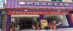 加盟干洗店成本高嗎？