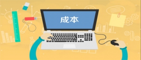 干洗店投資成本要多少？
