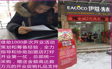 蘇州開干洗店怎么樣？
