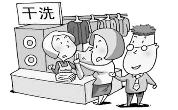 如何制定干洗店洗衣收費價格表？