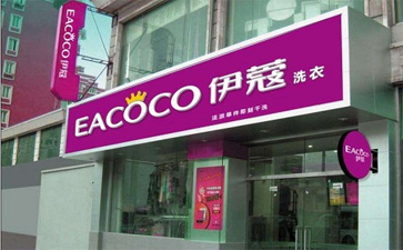 開干洗店應(yīng)該注意哪些事項？