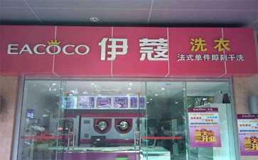 哪里有干洗技術(shù)專業(yè)培訓 ？