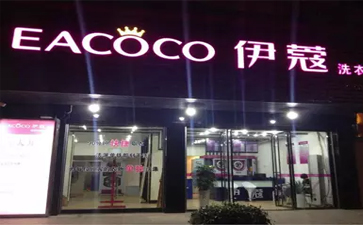 干洗店設(shè)備購(gòu)買渠道有哪些？
