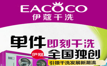 干洗店的干洗機多少錢一臺？