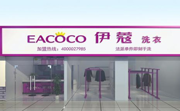 干洗店加盟店排行哪個品牌好？