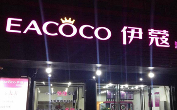 干洗店設備全套多少錢?？
