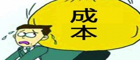 開(kāi)一個(gè)干洗店的成本有多大？