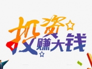 一個干洗店投資多少錢比較好？