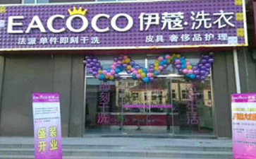 二三線城市開(kāi)干洗店有什么優(yōu)勢(shì)？