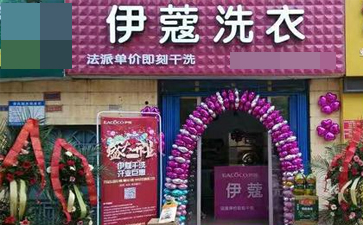 開(kāi)干洗店怎么樣？