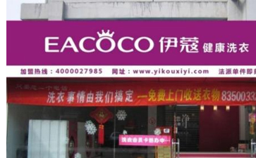 開(kāi)干洗店優(yōu)勢(shì)是什么?主要體現(xiàn)在哪？