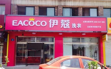 開干洗店費(fèi)用分別有哪些？