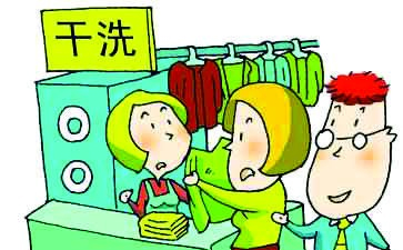 開(kāi)干洗店需要技術(shù)嗎？