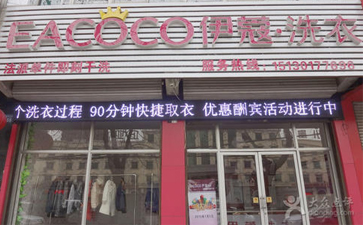開(kāi)干洗店步驟有哪些？