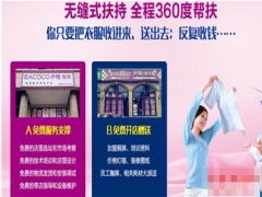 加盟伊蔻干洗有什么優(yōu)勢(shì)？