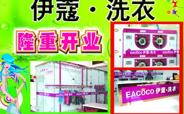 干洗設備在哪里買最便宜？靠譜嗎？
