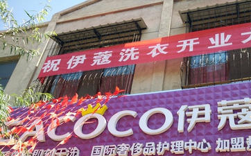 夏天開干洗店如何賺錢？需要怎么做？