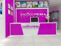 伊蔻干洗加盟真的靠譜嗎？