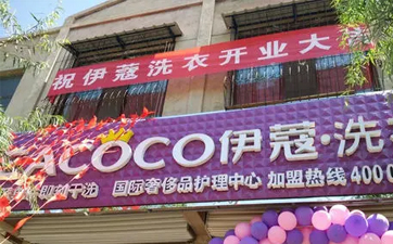 開(kāi)干洗店要具備什么條件？都有哪些？
