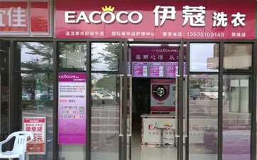 開(kāi)干洗店怎么樣？有什么優(yōu)勢(shì)？
