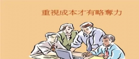 開一家干洗店的成本是多少？