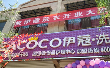 多少錢(qián)可以開(kāi)干洗店？開(kāi)店規(guī)模怎么去選擇？