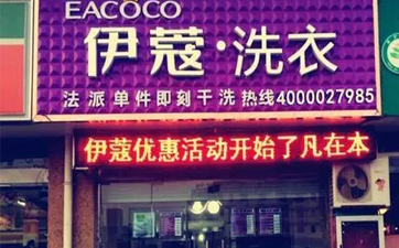 什么人適合開干洗店？分別那些人？
