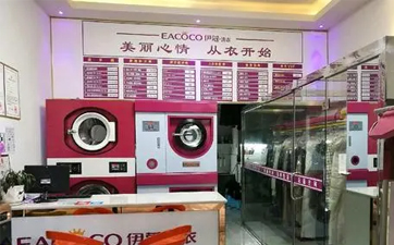 怎樣才能開好干洗店？需要做什么？