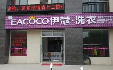新手開干洗店需要考慮哪些？這四點(diǎn)很關(guān)鍵！