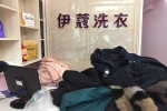 小型干洗店利潤怎么樣？能賺多少錢嗎？