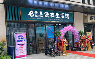 在小區(qū)門口開(kāi)干洗店怎么樣？