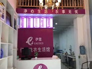 干洗店投資費(fèi)用有多少？小成本能開干洗店嗎？