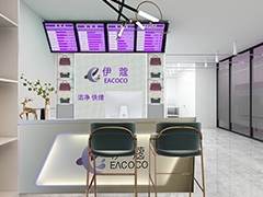 伊蔻干洗店加盟條件是什么？